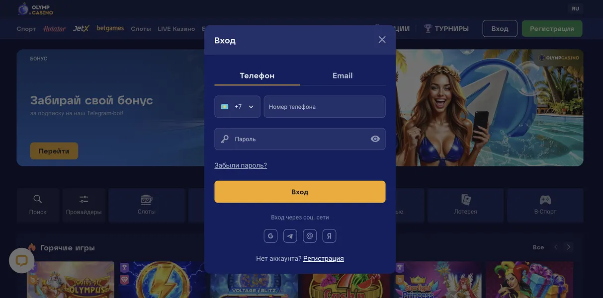 Описание Олимп Казино — официальный сайт и преимущества